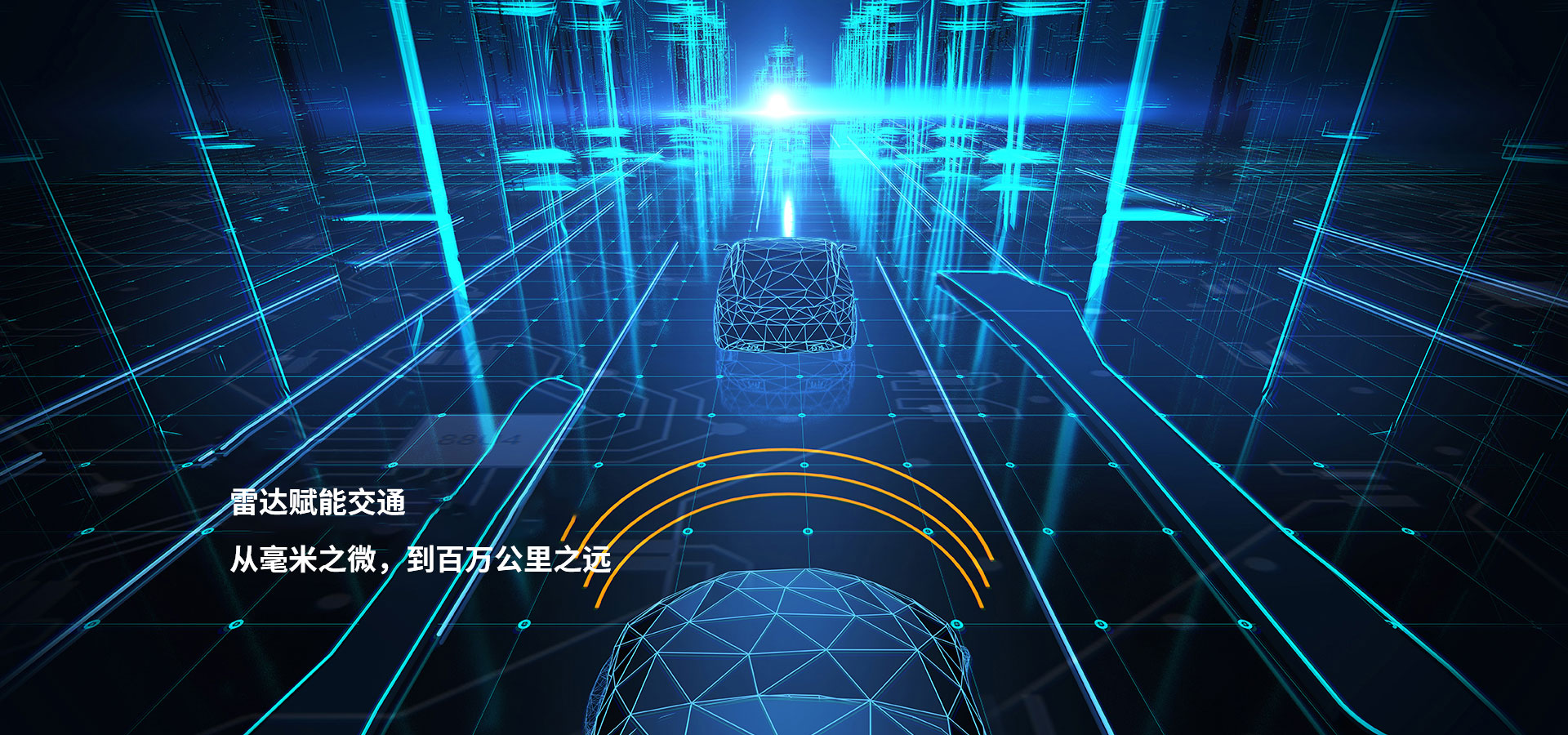 交通宣傳語